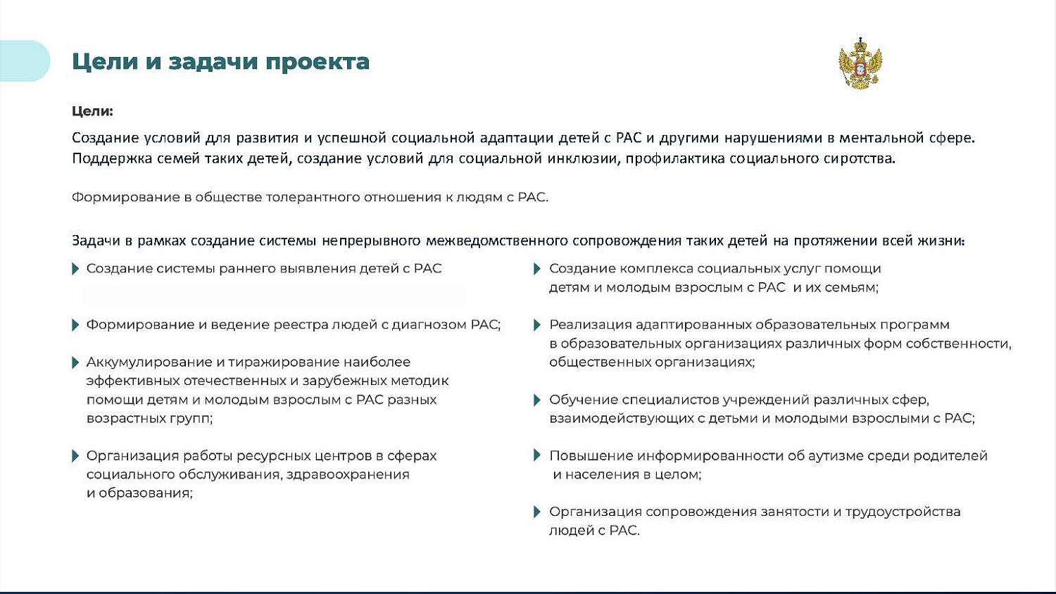Система непрерывного сопровождения 2026