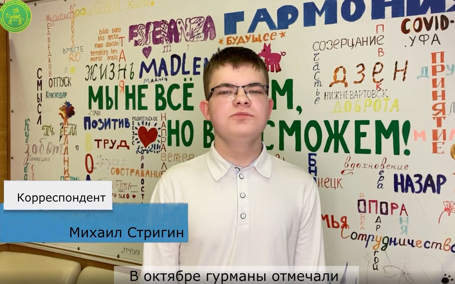 ВКУСНЫЙ РЕПОРТАЖ