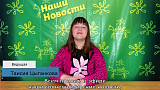 Репортаж Лагерь 2025, 1 смена, выпуск 6