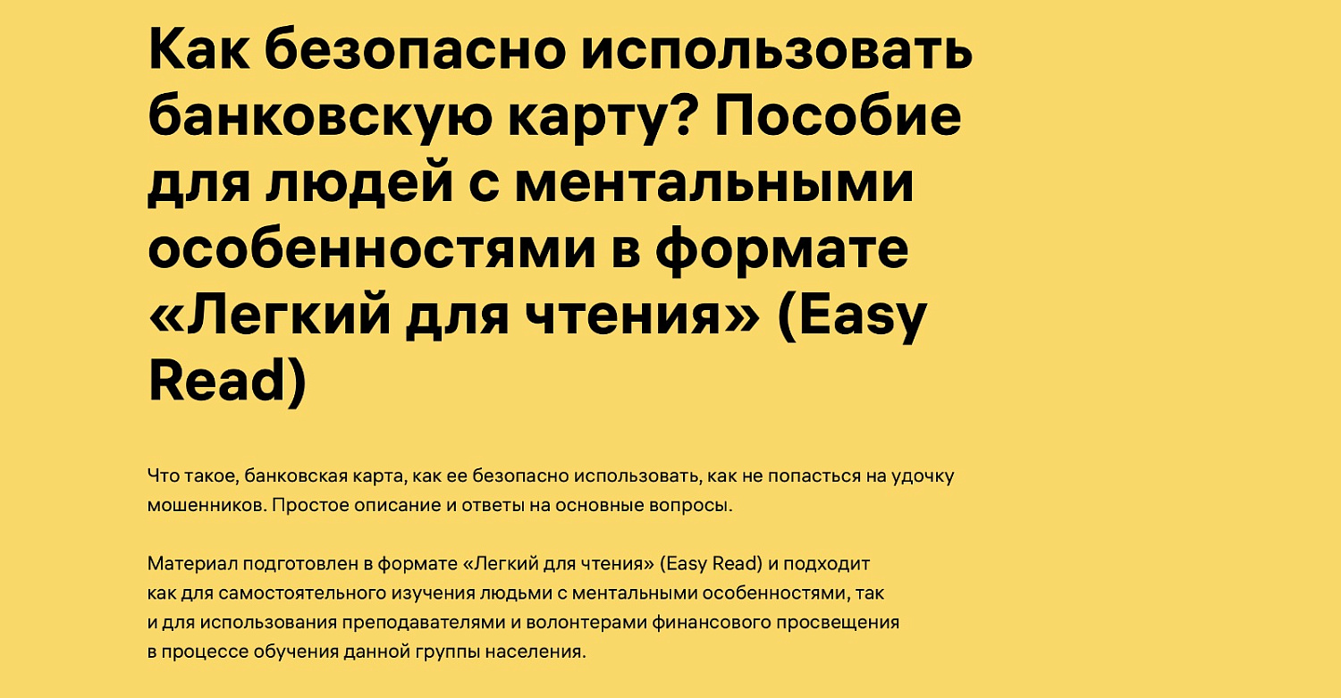 РАСПОРЯЖАТЬСЯ ФИНАНСАМИ СТАНЕТ УДОБНЕЕ