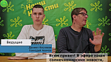 Репортаж Лагерь 2026, 3 смена, выпуск 07