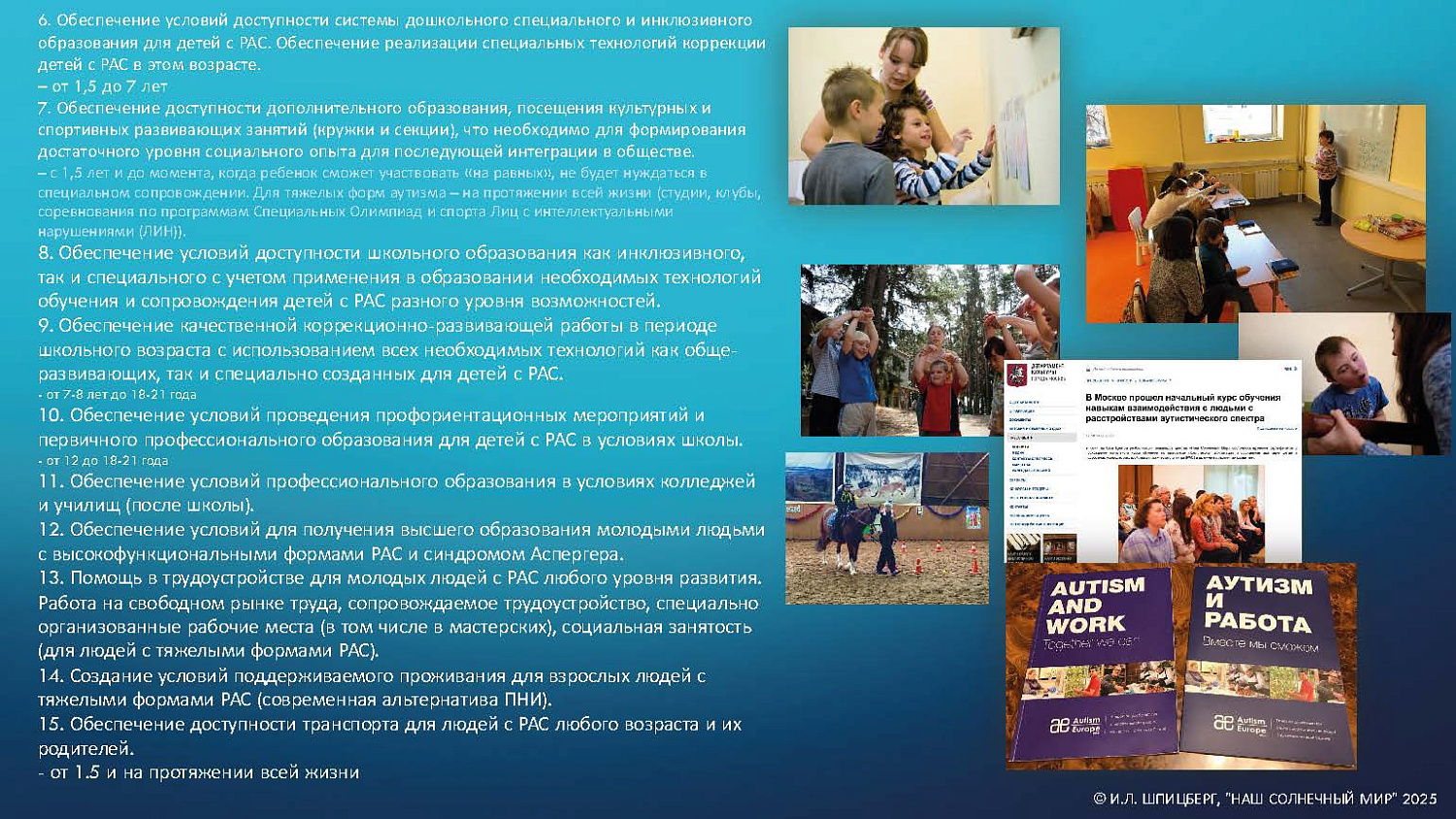 Система непрерывного сопровождения 2026