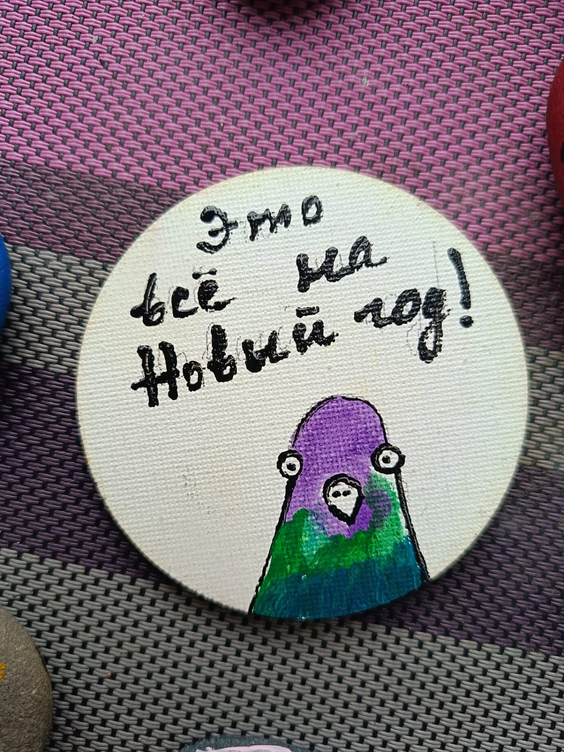 РН. МК "Роспись на камнях"