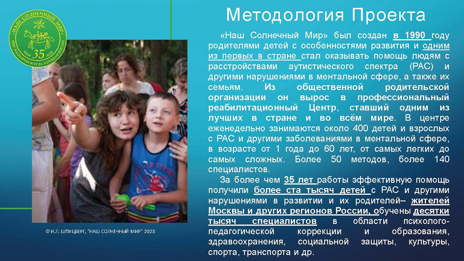 Система непрерывного сопровождения 2026